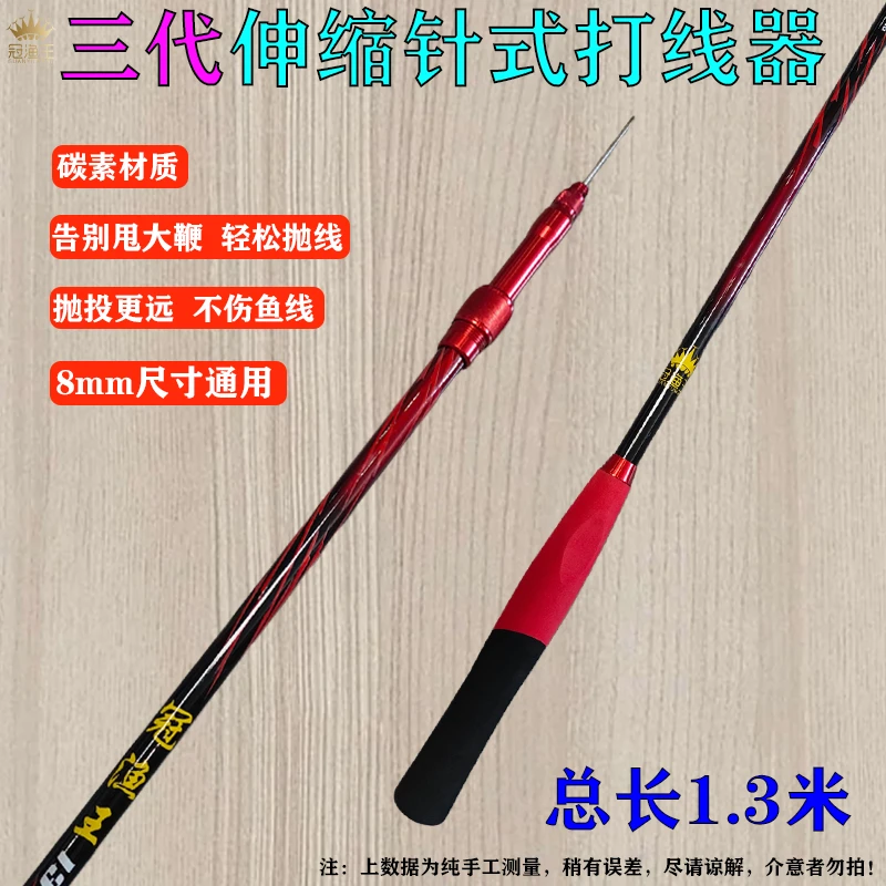 碳素不沉水可伸缩定位打线器