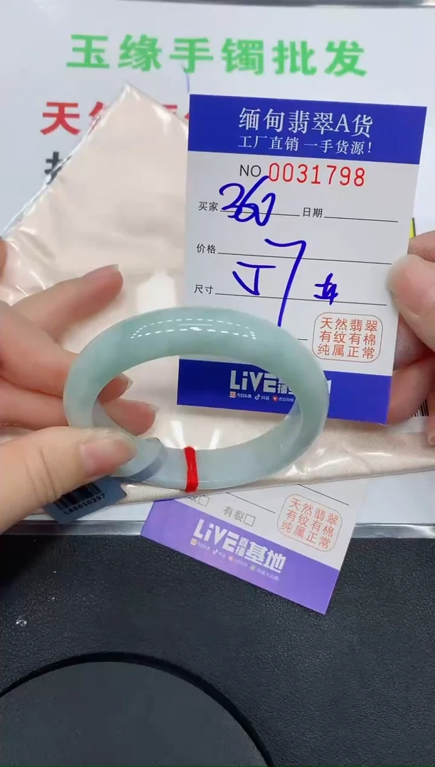 未镶嵌手镯翡翠1798缅甸翡翠手镯