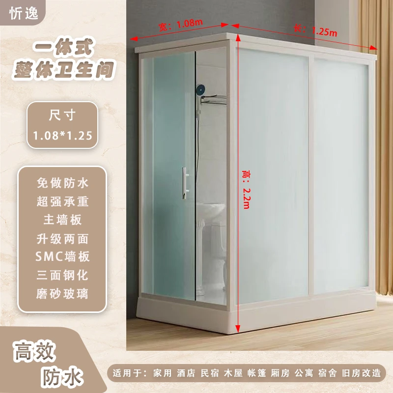 忻逸108*125侧开门整体浴室集成淋浴房一体式卫生间免做防水
