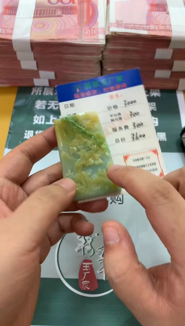 未镶嵌定制翡翠老*友毛货-不退不换