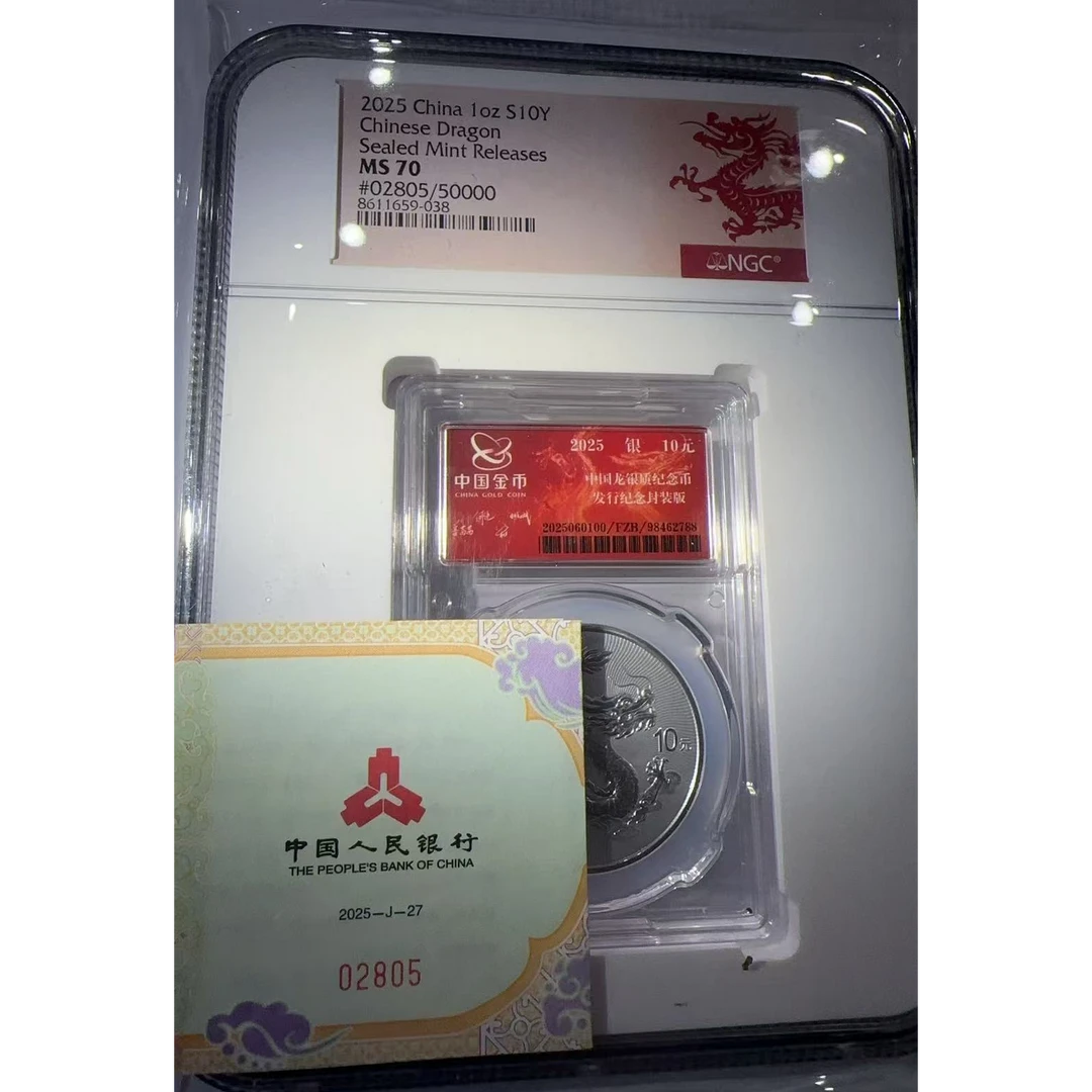 2025年封装龙NGC评级70分号码02805