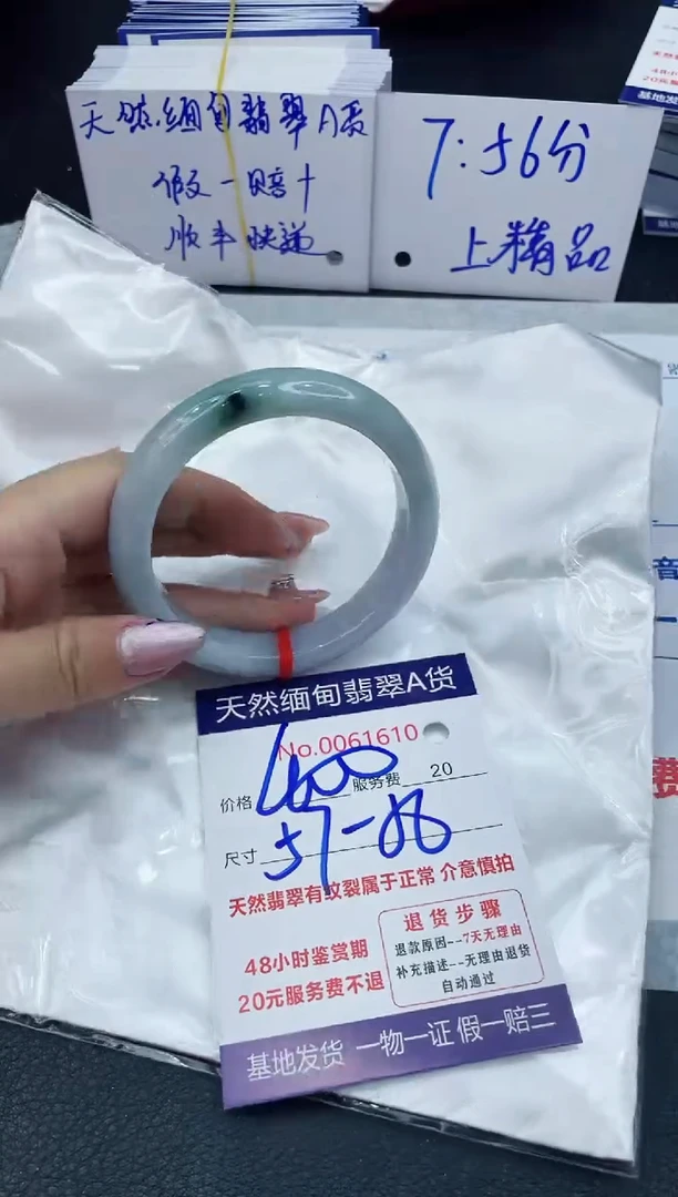 【闪购商品】翡翠手镯未镶嵌6666666666