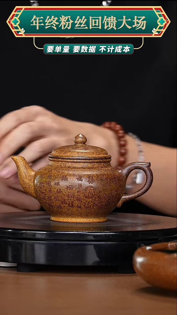 【闪购商品】宜兴原矿高端紫砂106