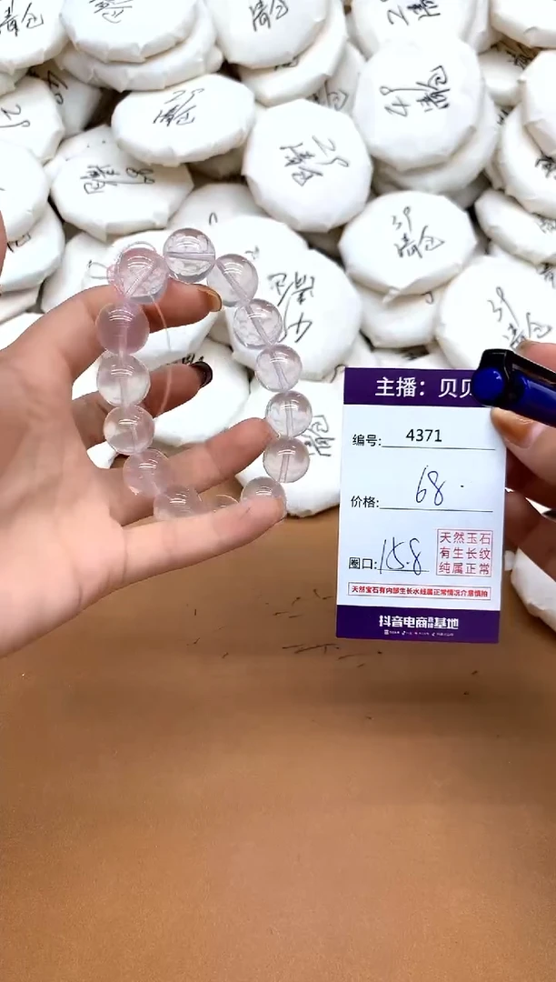 未镶嵌手链水晶4371