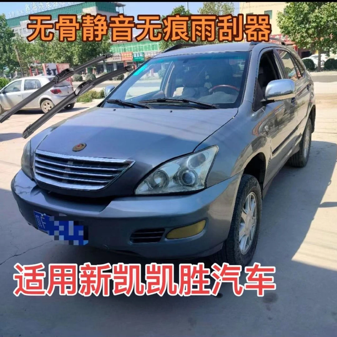 适用新凯凯胜汽车无骨静音雨刮器前雨刮片雨刷条
