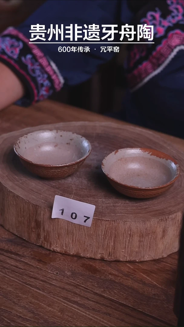牙舟陶原矿柴烧杯子一对107