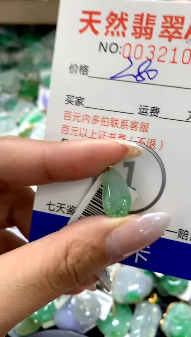 颈饰18K金镶嵌翡翠a货支持复检百元以上9元证书费自理