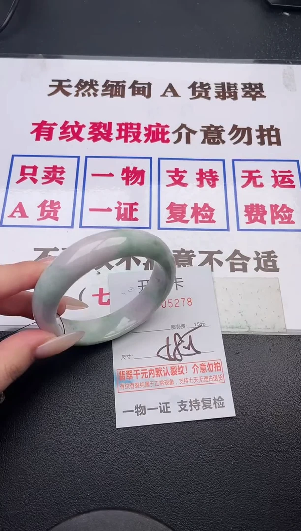 未镶嵌手镯翡翠78