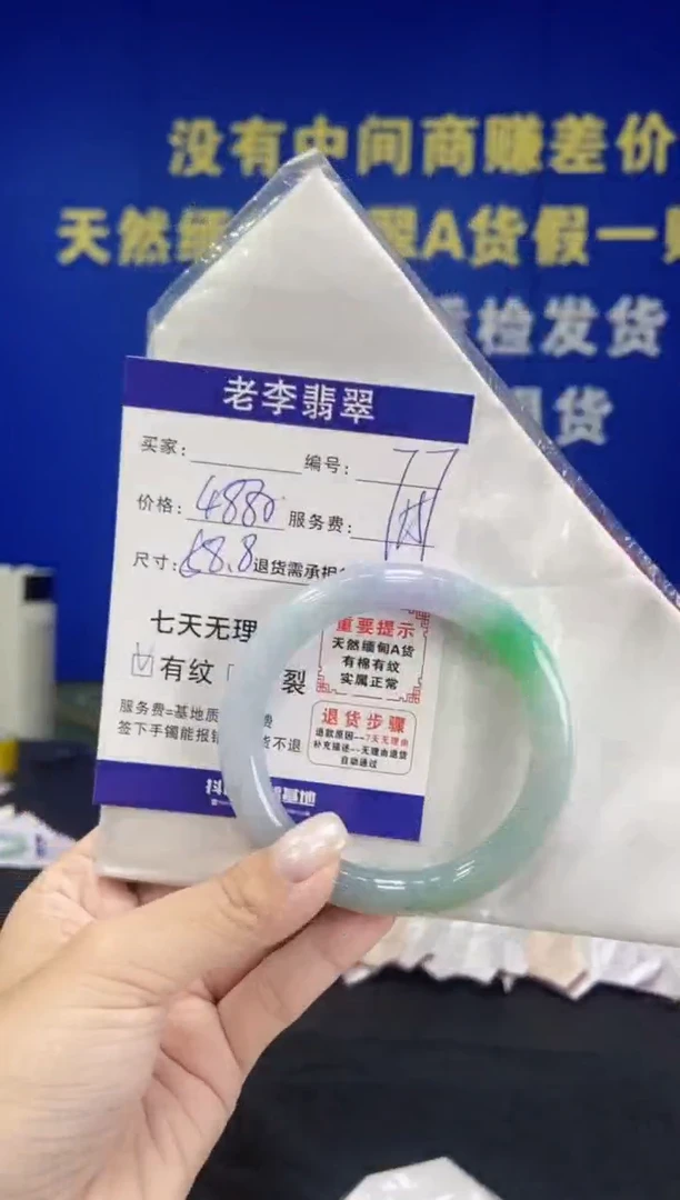 未镶嵌手镯（圆镯）翡翠翡翠手镯单样发一77