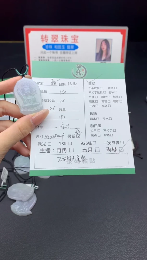 未镶嵌手链翡翠韵****销挂件