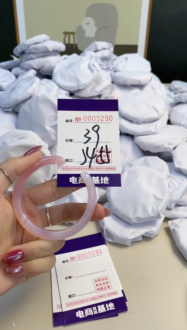【闪购商品】玛瑙/玉髓手镯未镶嵌9290