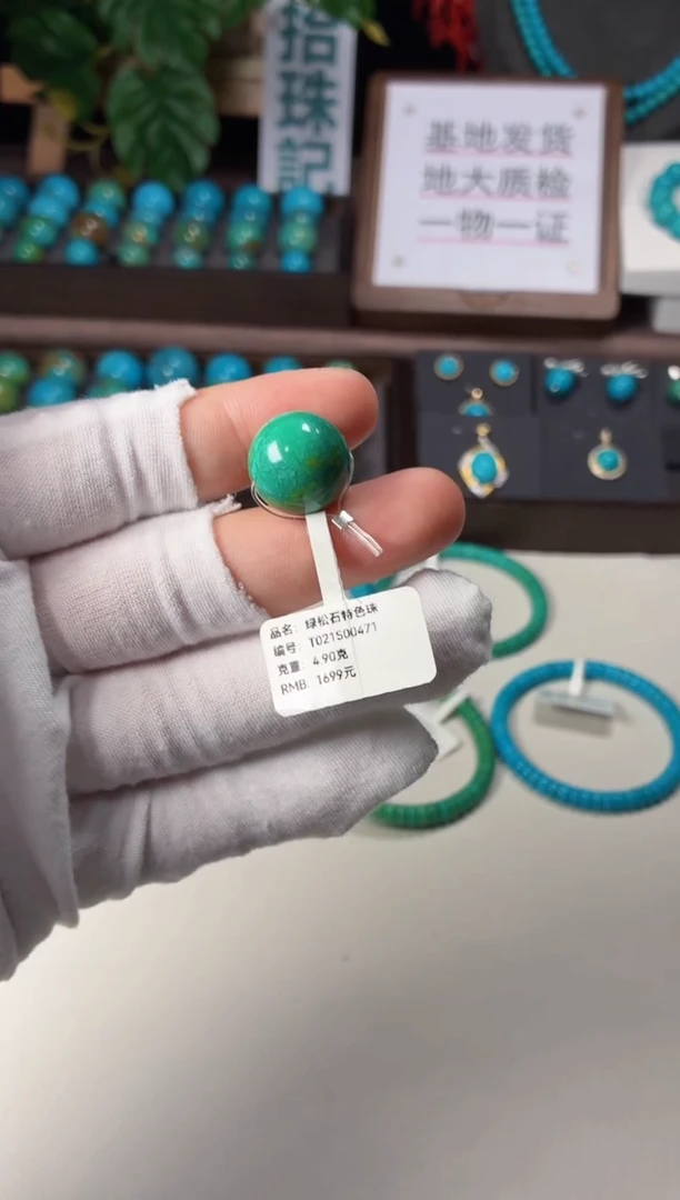 未镶嵌绿松石吊坠1