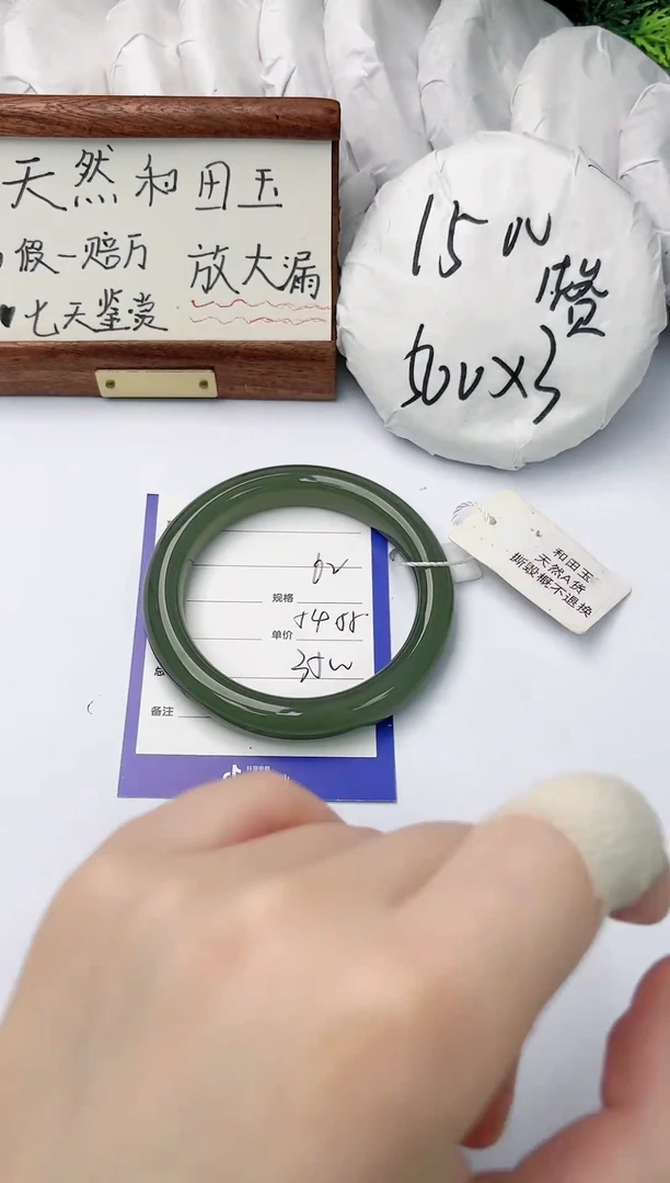 【闪购商品】和田玉手镯未镶嵌碧玉轩62