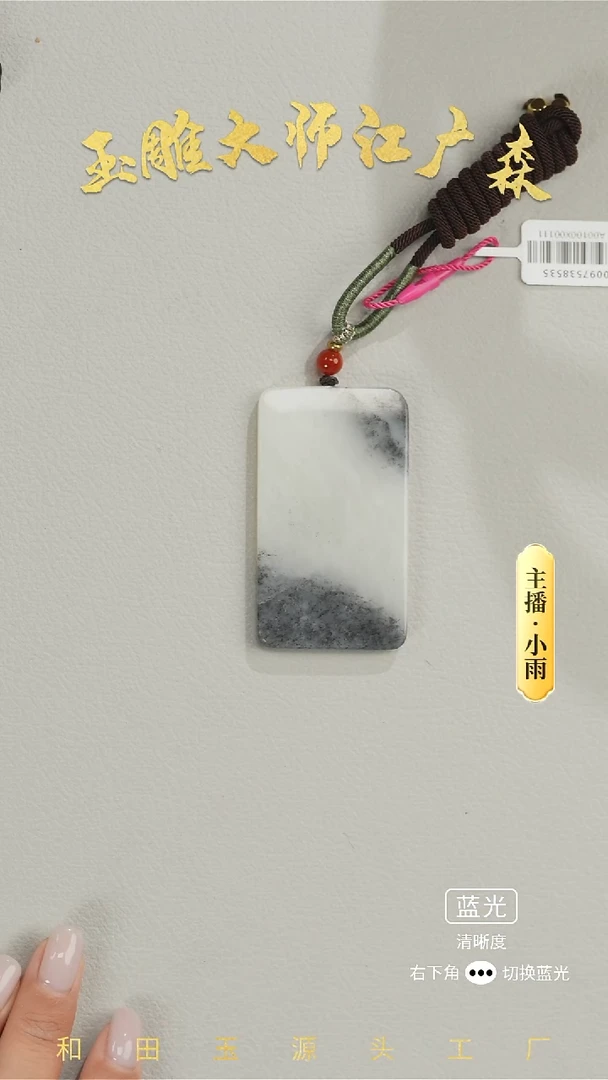 未镶嵌和田玉挂件w22