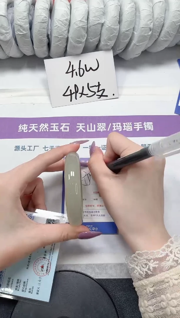 石英质玉手镯未镶嵌246-58.9东陵