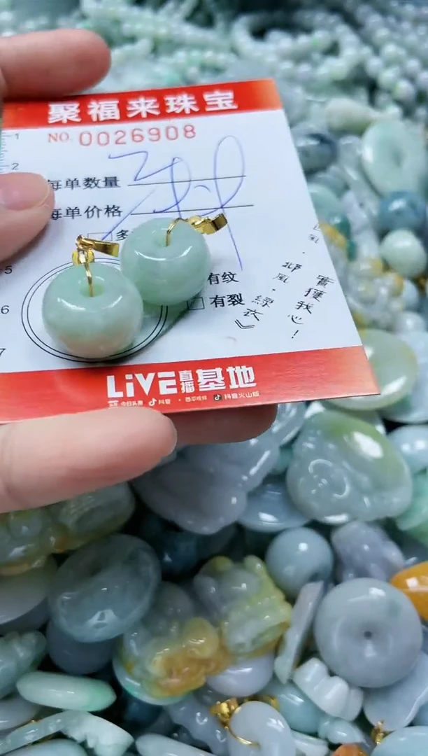 【闪购商品】翡翠颈饰未镶嵌闪购0026908多样性发其一