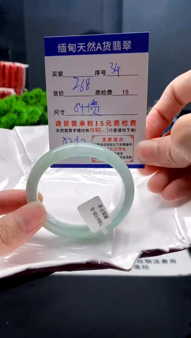 未镶嵌手镯翡翠34缅甸天然A货翡翠需包容瑕疵，介意慎拍