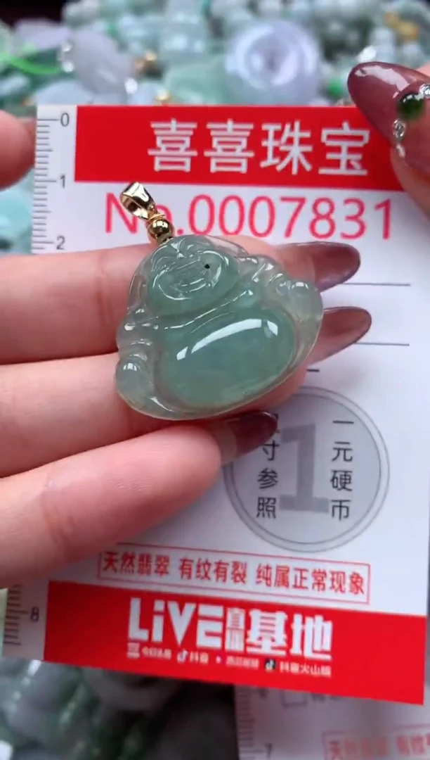 颈饰未镶嵌翡翠7831