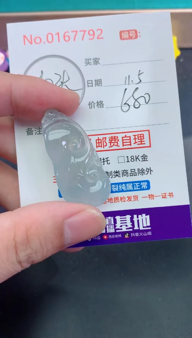 颈饰未镶嵌翡翠笑**生天然缅甸A货翡翠