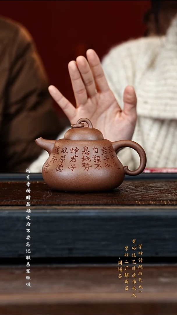 宜兴紫砂ZXF 玉成窑 葫芦 260cc