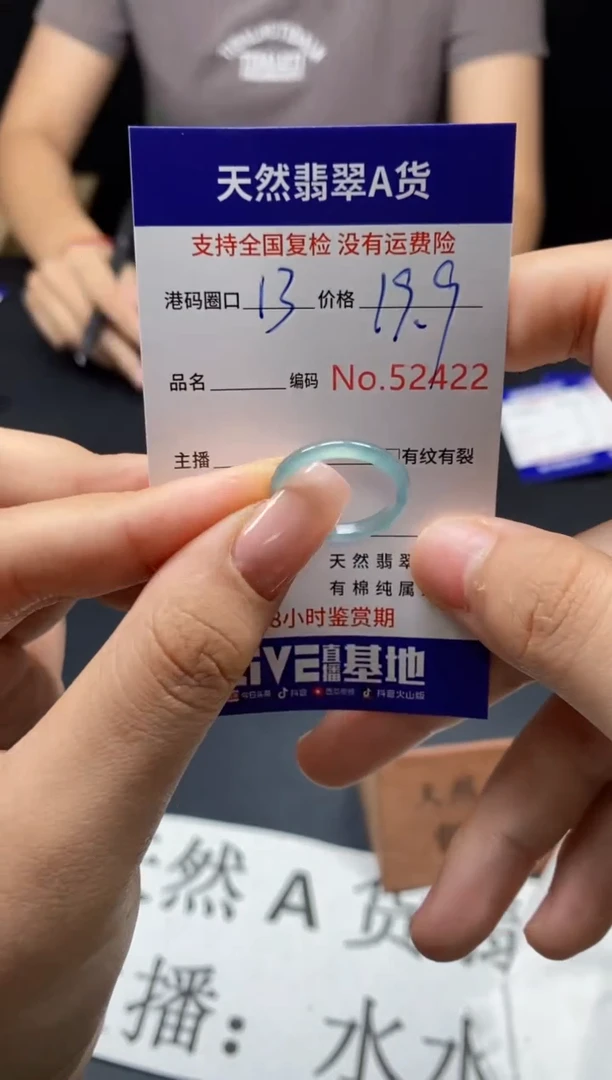 未镶嵌戒指翡翠天然A货翡翠2422