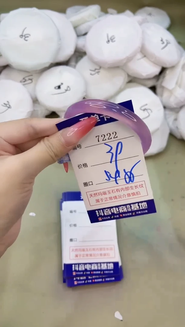 手镯玛瑙/玉髓未镶嵌7222
