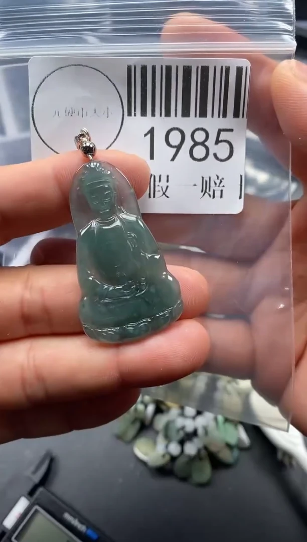 吊坠(不含链)未镶嵌翡翠1985
