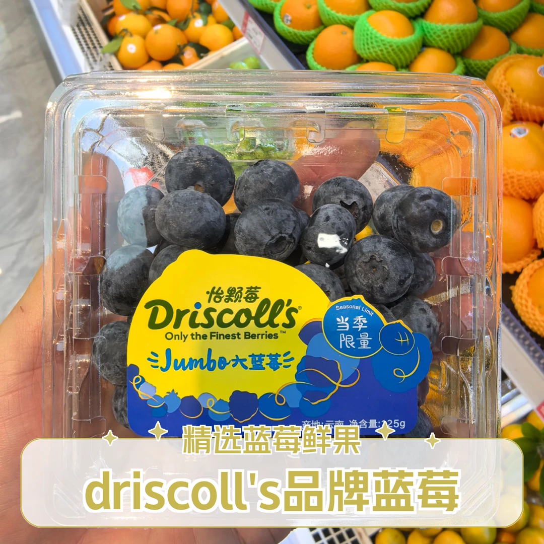 【怡颗莓】蓝莓王18mm＋（一盒125g）产地：云南云南省