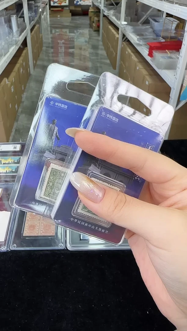 《周总严选》民国孙像邮票两枚 封装评级