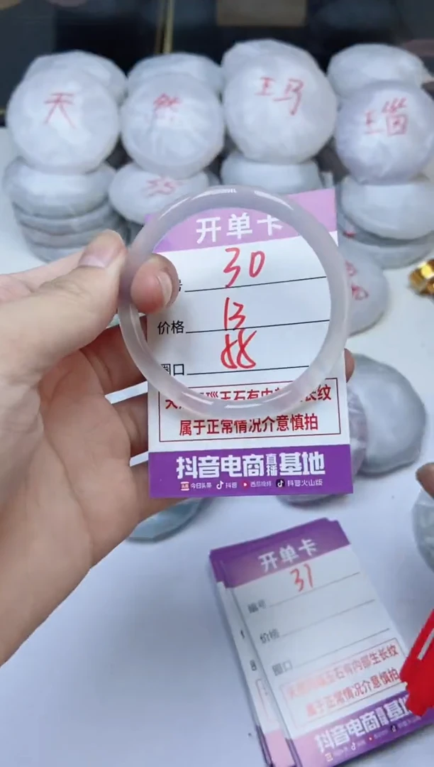 手镯玛瑙/玉髓未镶嵌30