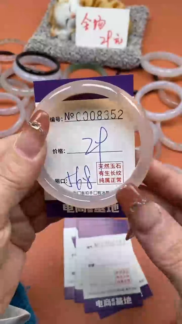 【闪购商品】玛瑙/玉髓手镯未镶嵌8352