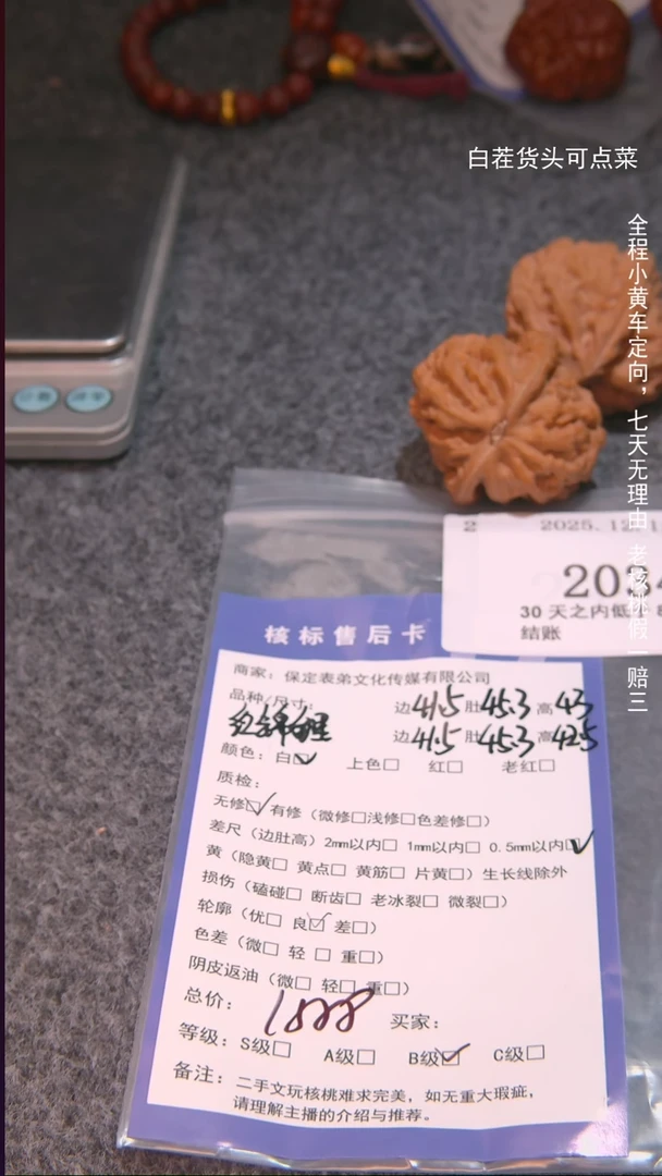 把件文玩核桃高*红锦鲤2034諘帝文化