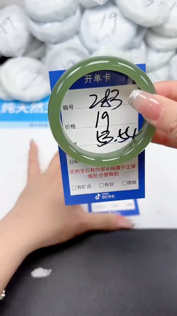 未镶嵌手镯石英质玉283/5354