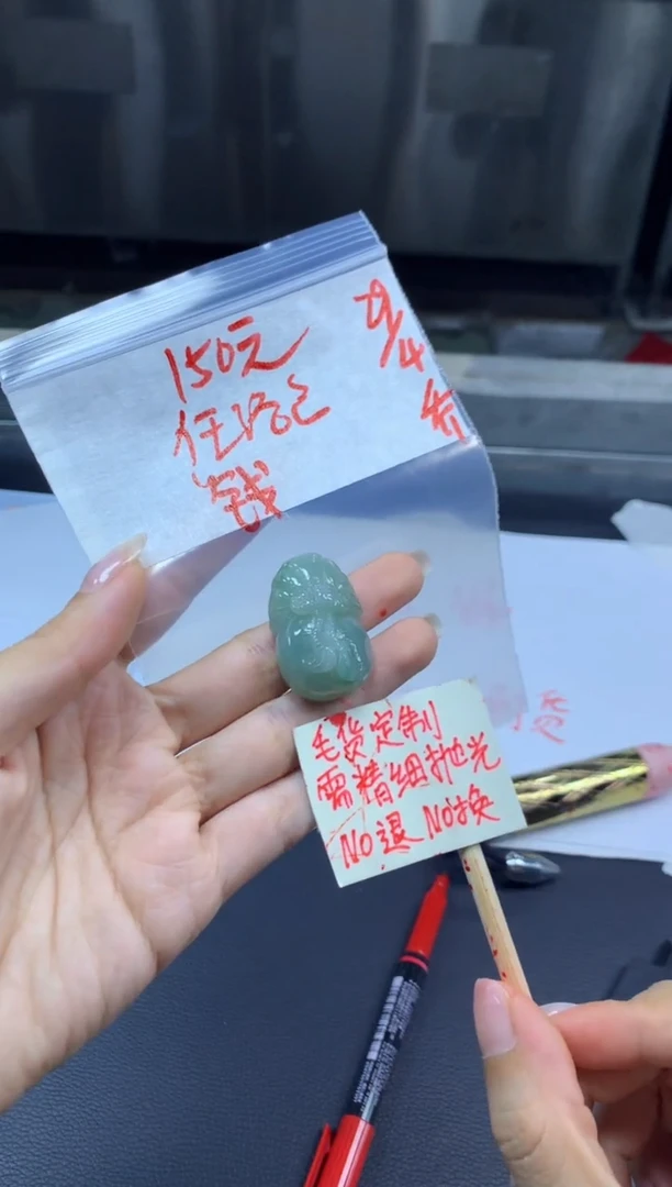 定制翡翠未镶嵌任洛+挂件#150元 毛货需精抛光