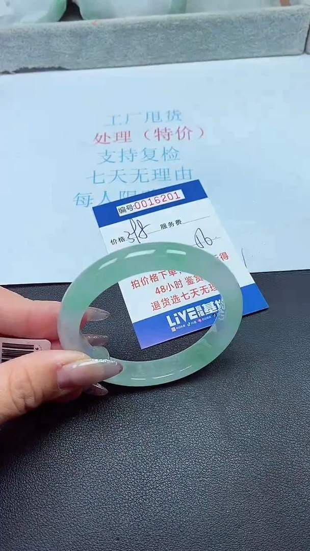 饰品以实物为准0016201