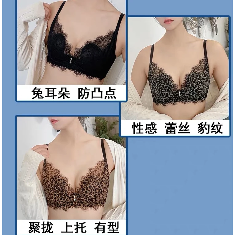 水玲珑丝恋兔耳朵镍钛记忆软钢圈性感薄聚拢豹纹蕾丝内里文胸薄款