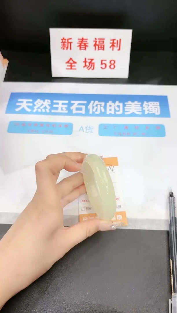 【闪购商品】石英质玉手镯未镶嵌74