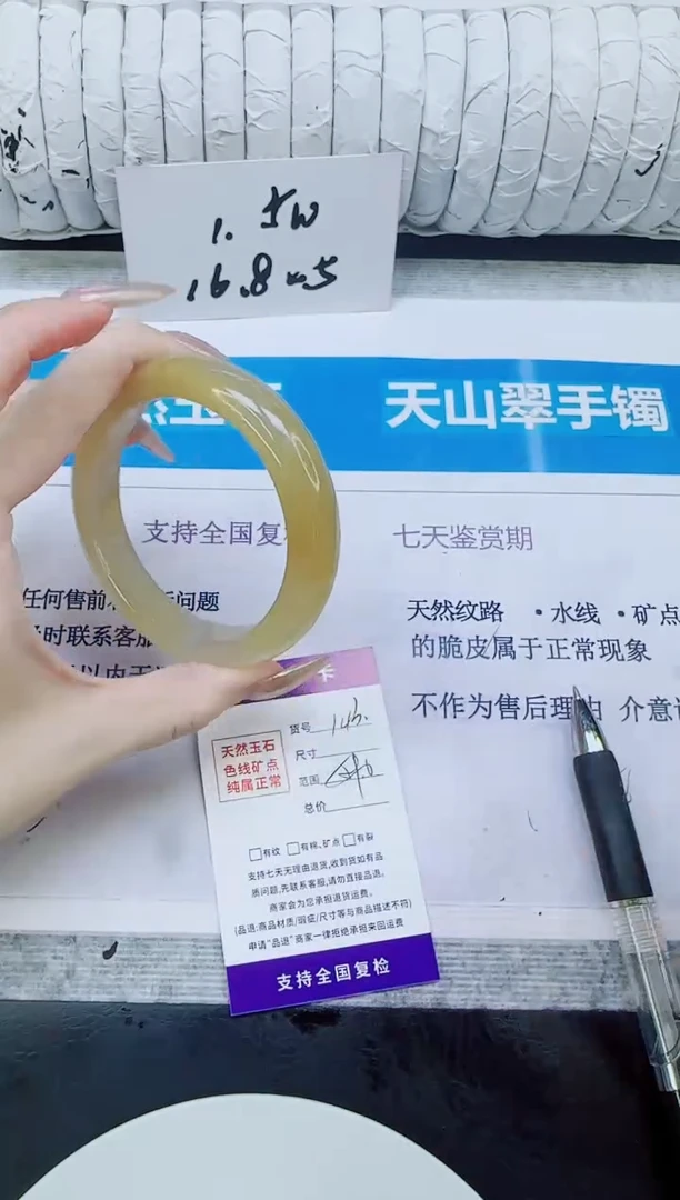 未镶嵌手镯石英质玉143/59