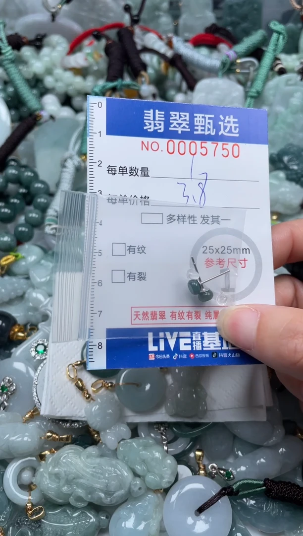 【闪购商品】翡翠颈饰未镶嵌00..5750
