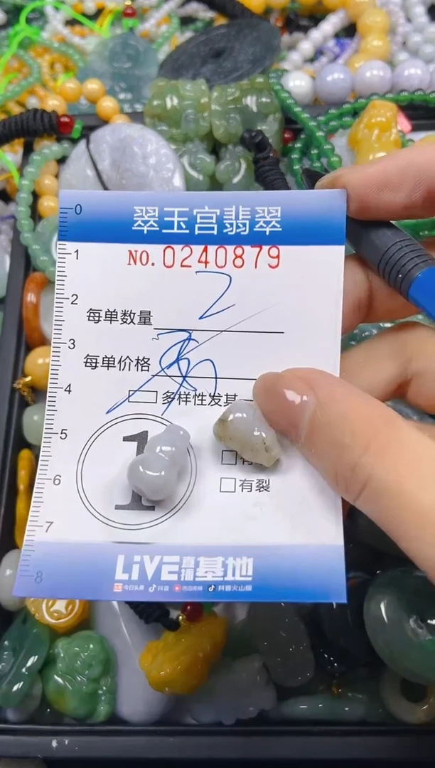 颈饰未镶嵌翡翠闪购C0240879多样性发其一