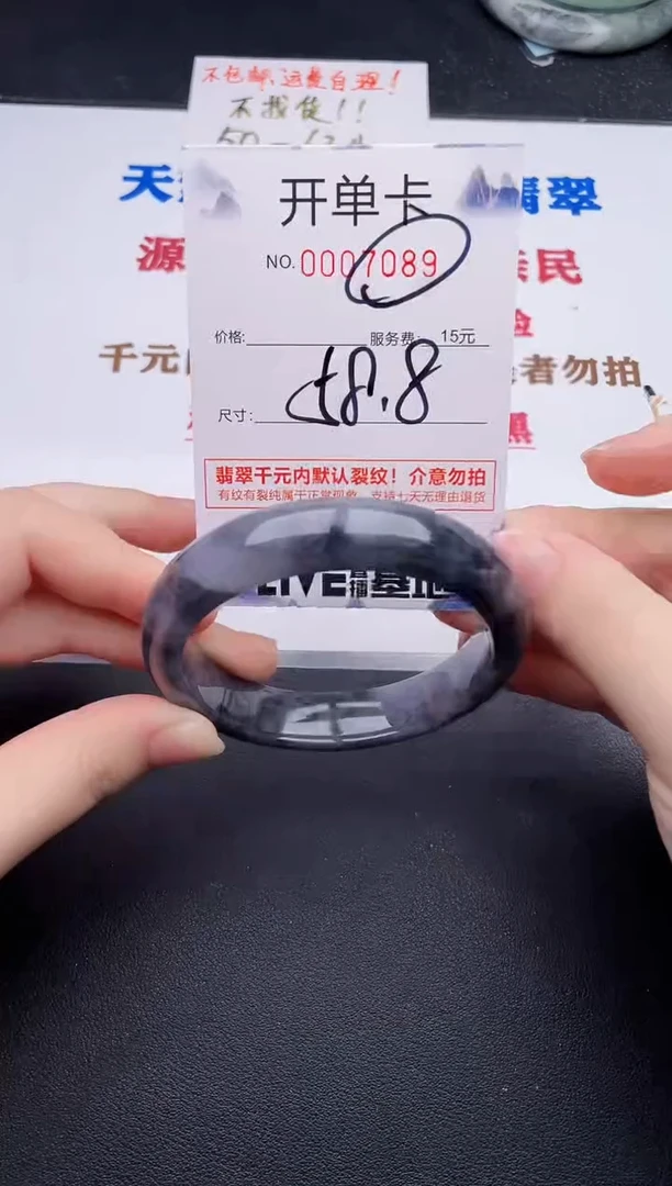 未镶嵌手镯翡翠89