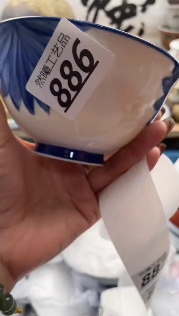 【闪购商品】瓷片886