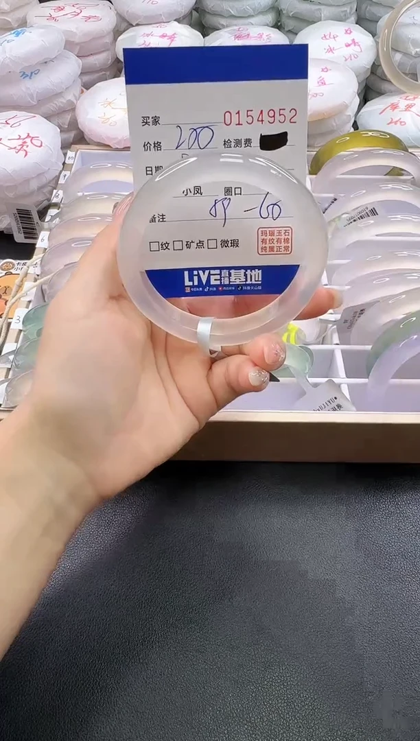 手镯玛瑙/玉髓未镶嵌4952