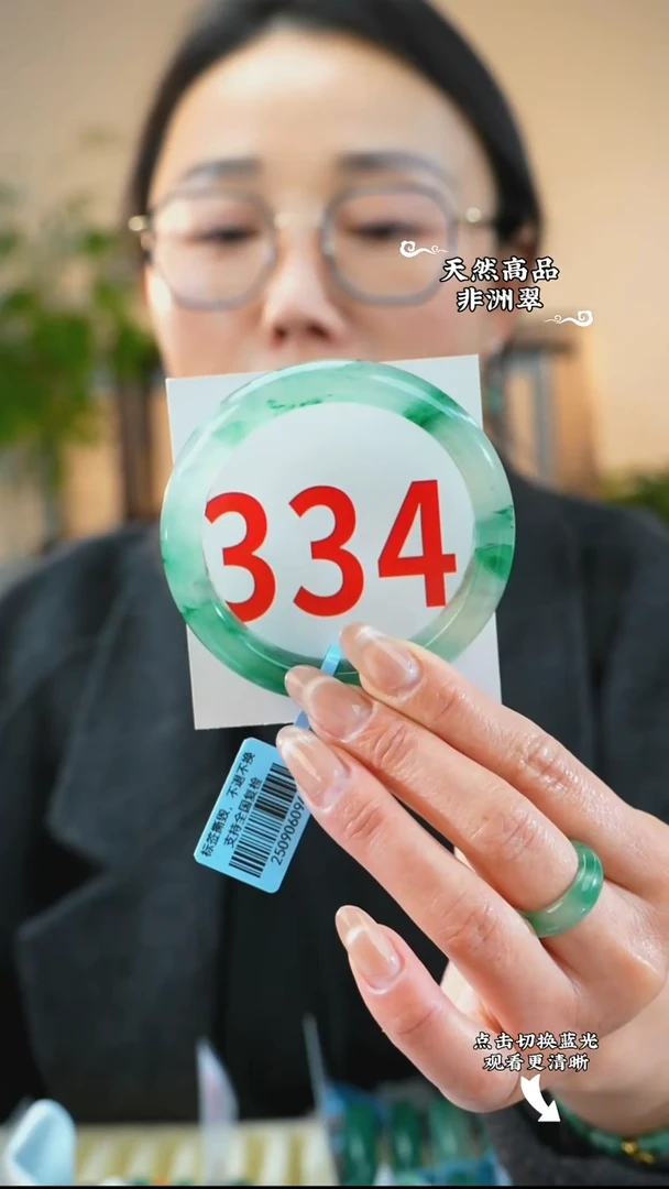 未镶嵌手镯石英质玉（非洲翠）5859