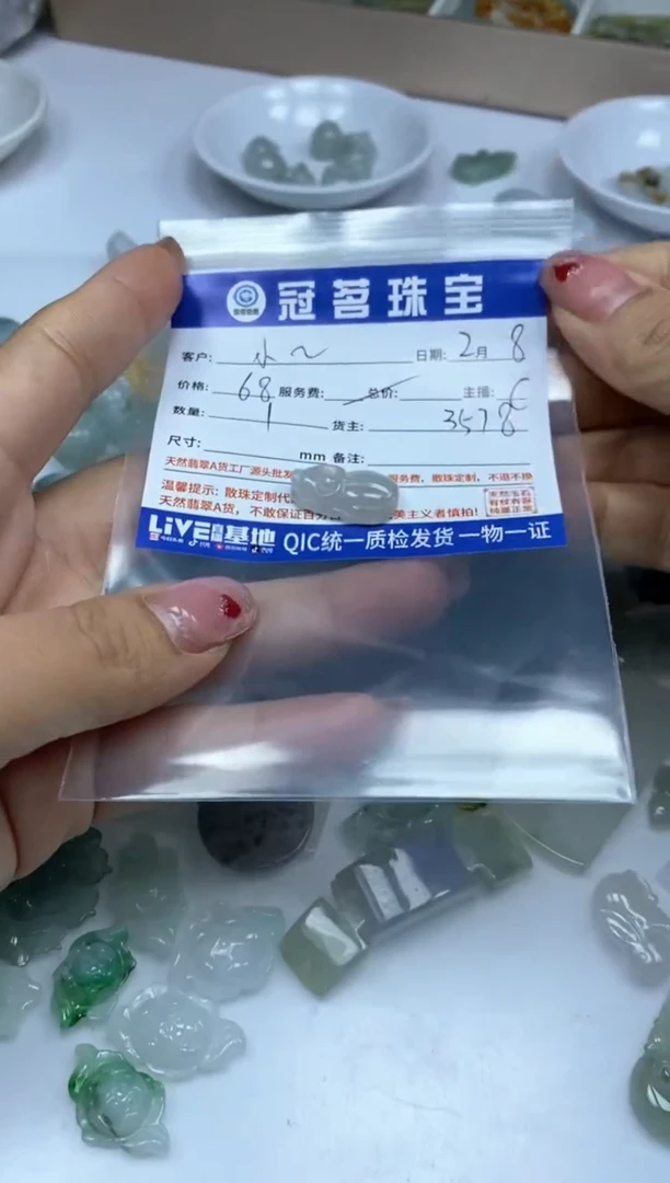 【闪购商品】翡翠手饰未镶嵌翡翠 雕刻件