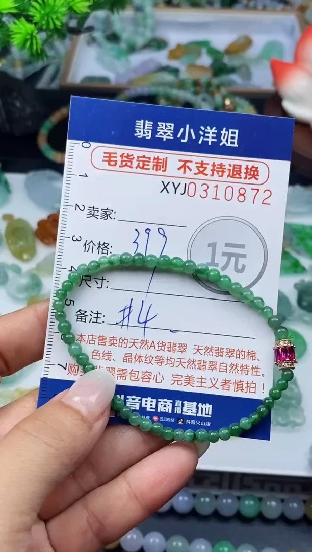 未镶嵌定制翡翠毛货商品 不退换/ 0872