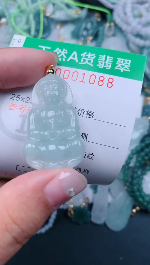 颈饰未镶嵌翡翠.0001088