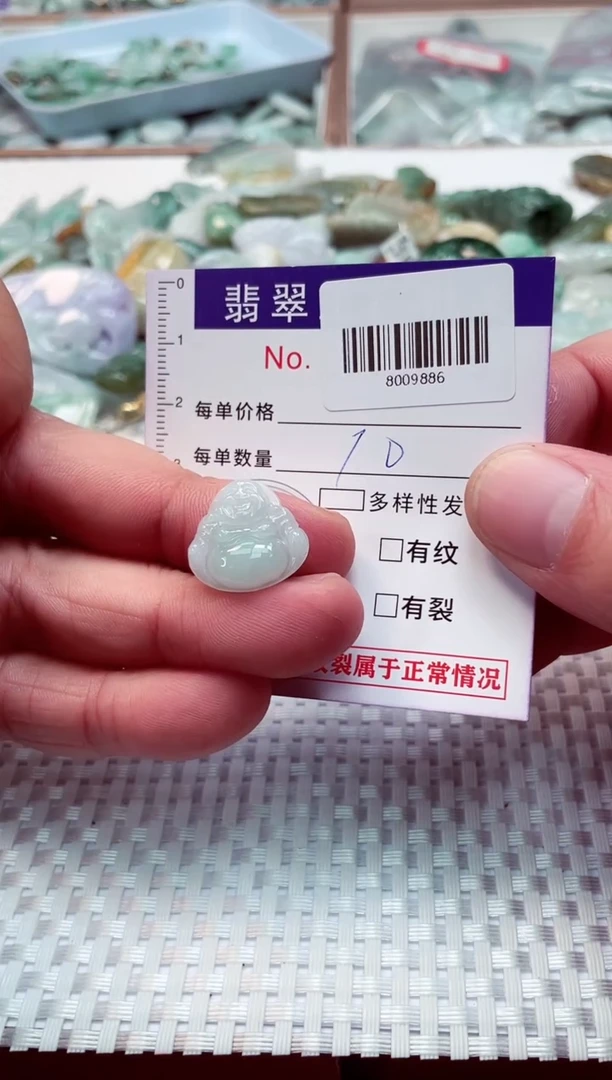 颈饰未镶嵌翡翠天然翡翠吊坠/8009886