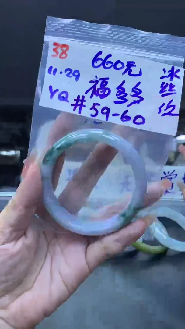 未镶嵌定制翡翠福****^38手镯59-60冰丝纹+660元+拍一发一