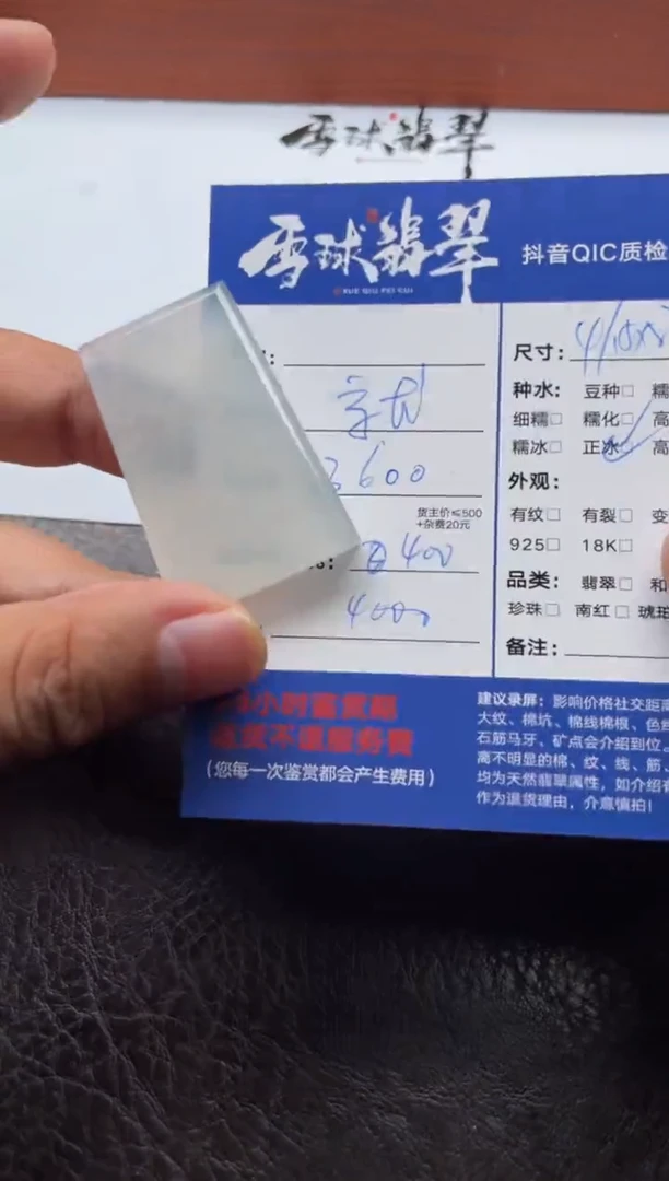 颈饰未镶嵌翡翠胖***蚱19951126038